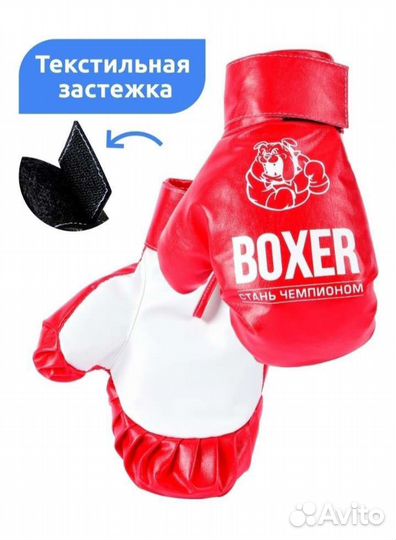 Боксерская груша + перчатки