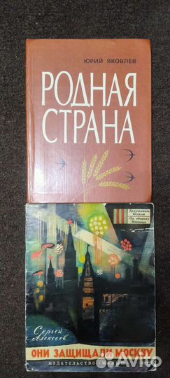 Советские детские книги