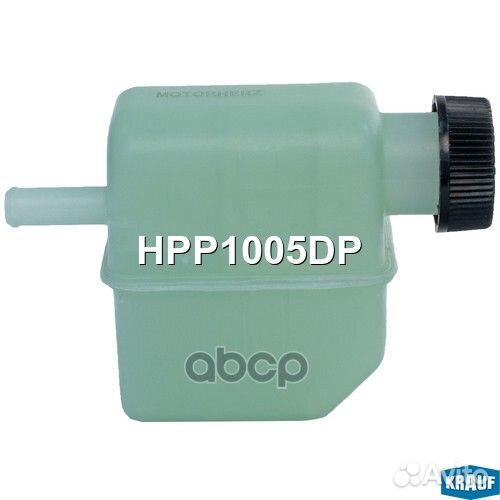 Бачок гур/эгур HPP1005DP Krauf