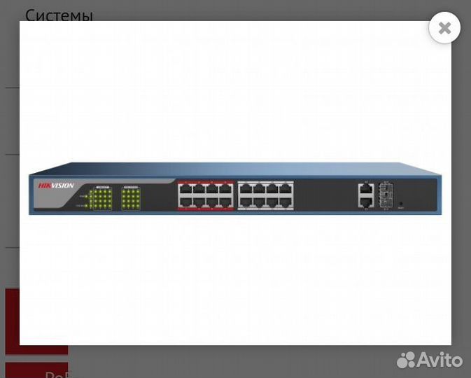 Коммутатор DS-3E1318P-E