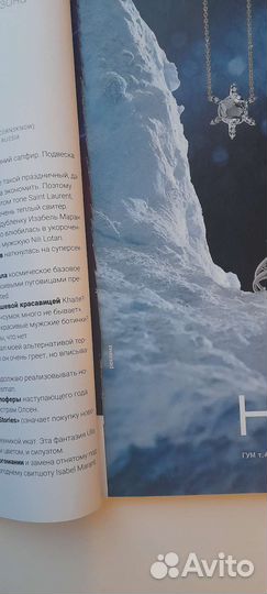 Журнал Marie Claire