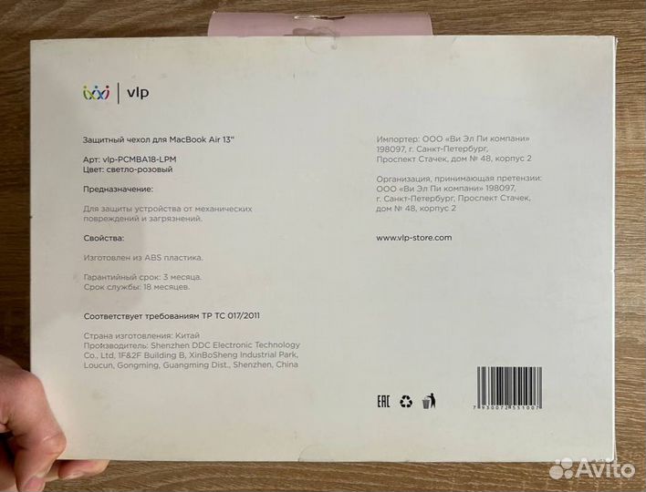 Жёсткий чехол для ноутбука Apple Mac Book air