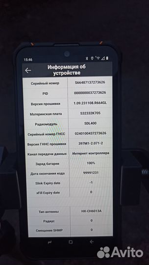 Gnss Приемник South S660