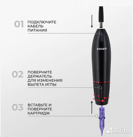 Машинка для татуажа