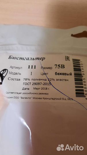 Компрессионное белье Valento