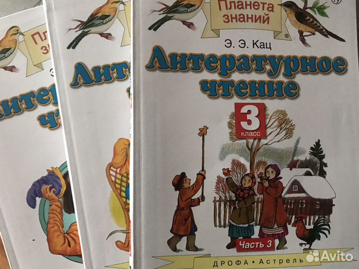 Литературное чтение рабочая тетрадь 1 класс планета знаний. Кац э. Кац э. Э. Кац.