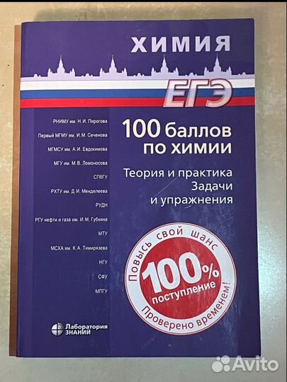 100 баллов по химии