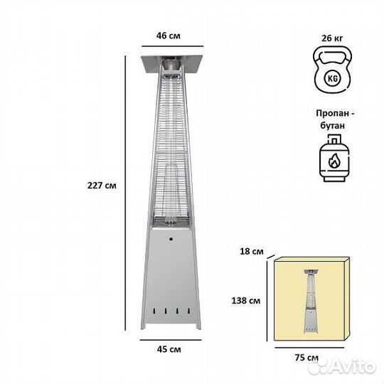 Новый уличный газовый обогреватель