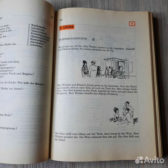 Немецкий - учебник для иностранцев. 1975 г