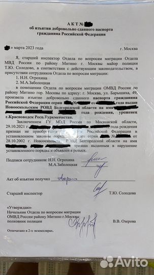 Аннулировали паспорт гражданина РФ Звоните