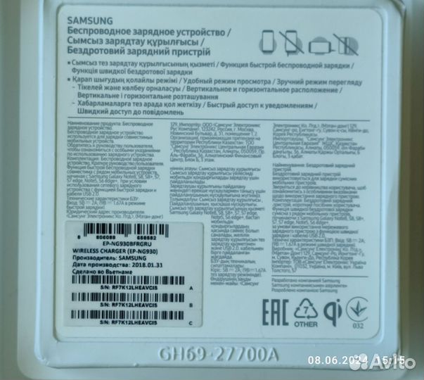 Беспроводные зарядки