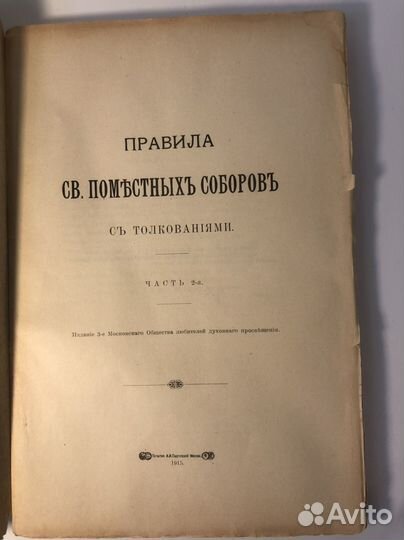 1915 Антикварная книга 