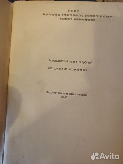Инструкции к лп-18А, лп-2, лп-18Г