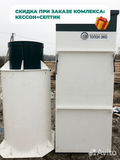 Септик Кессон Доставка