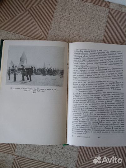 Воспоминания о В.И. Ленине