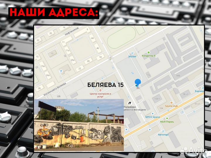 Сдать аккумулятор бу / Приём аккумуляторов