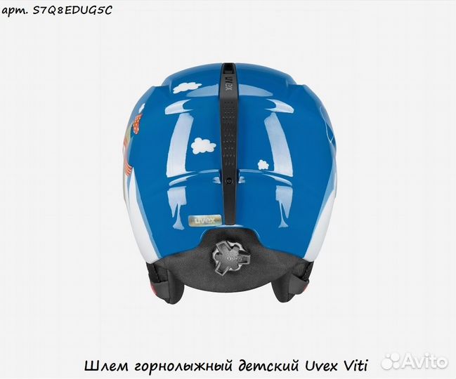 Шлем горнолыжный детский Uvex Viti