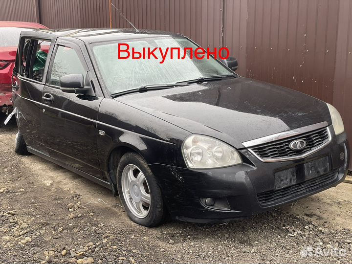 Выкуп авир выкуп битых авто