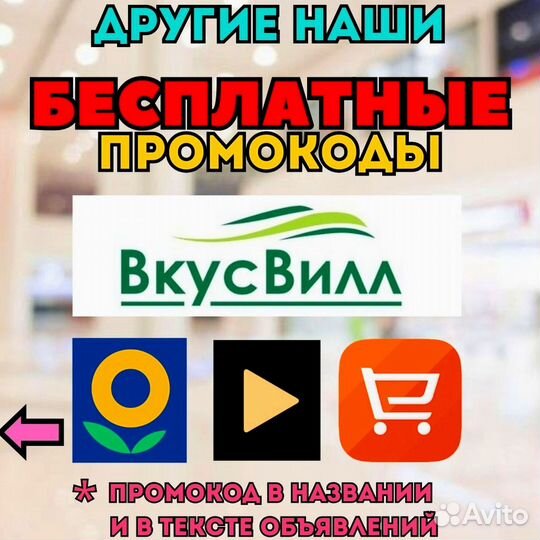 Промокод Мегафон