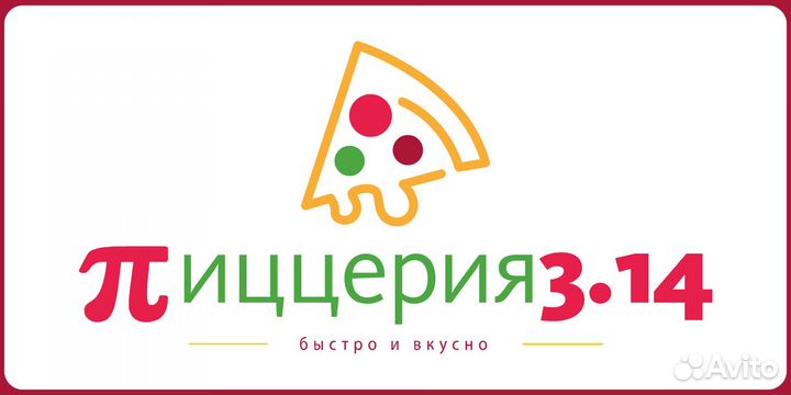 Повар-универсал в пиццерию