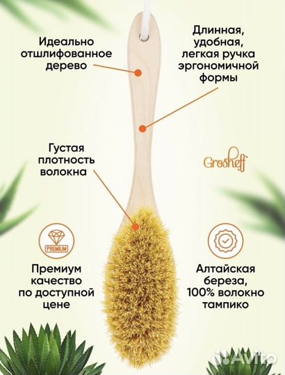 Щетка антицеллюлитная д/массажа с волокном кактуса