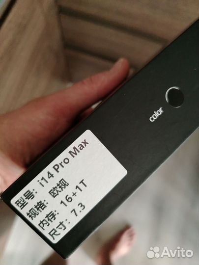 I14 Pro Max