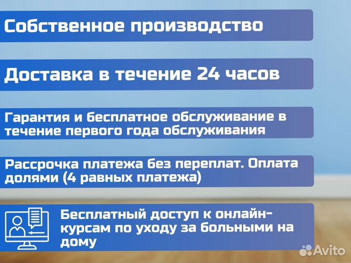 Медицинская кровать для ухода за больными