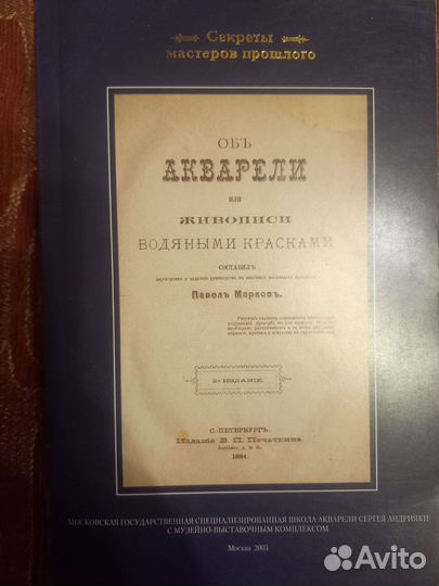 Книгадля художников