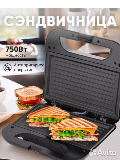 Сэндвичница