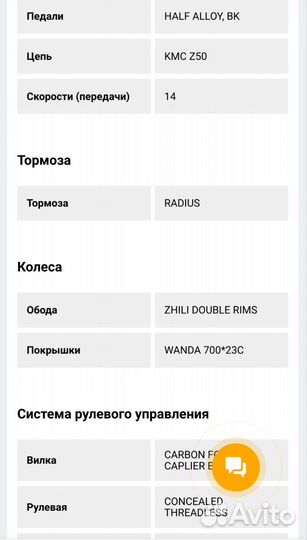 Шоссейный велосипед Conquistador prime road