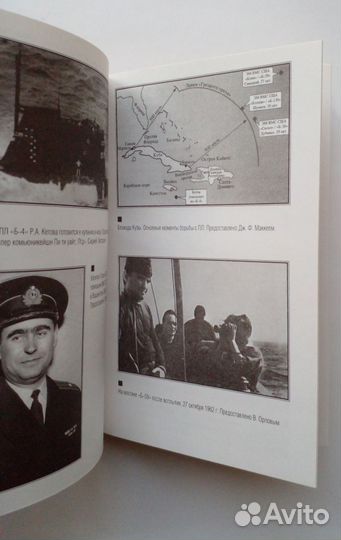 Питер Хухтхаузен Кубинский кризис