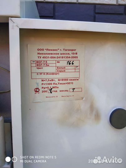 Газовый котёл и электрокотел