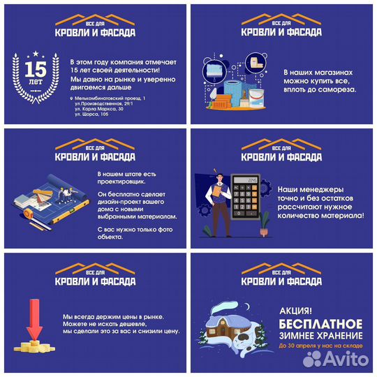 Профнастил С8А