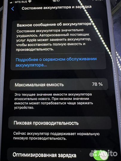 iPhone 8 Plus, 64 ГБ