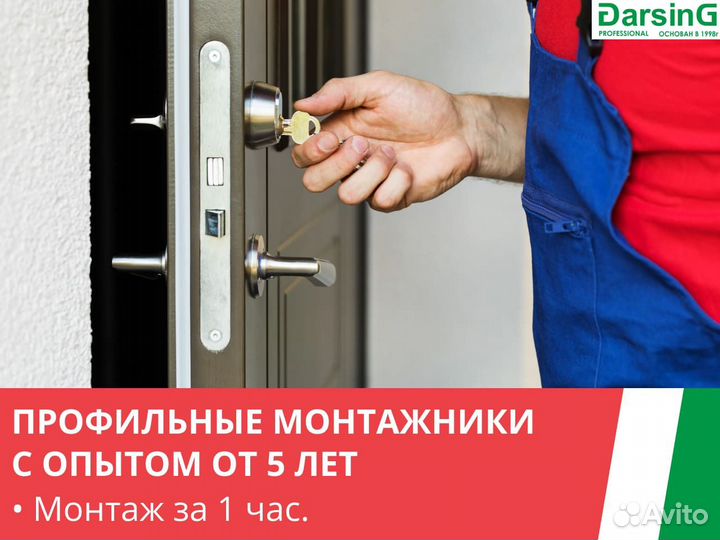 Входная стальная дверь