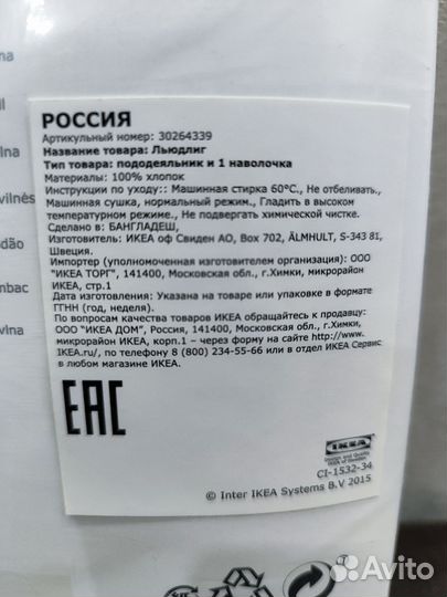 Набор постельного белья 1,5 IKEA