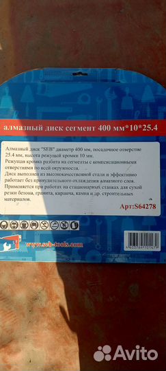 Алмазный диск 400*10*25.4