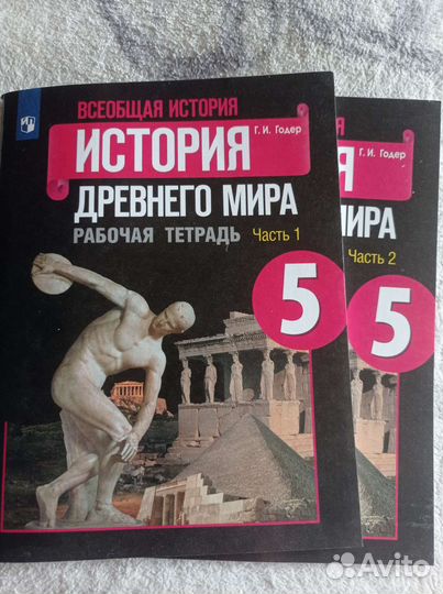 Учебные пособия 5 класс