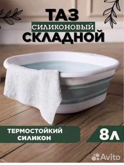 Тазик складной