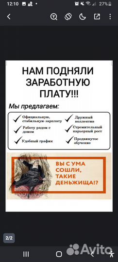 Продавец универсал