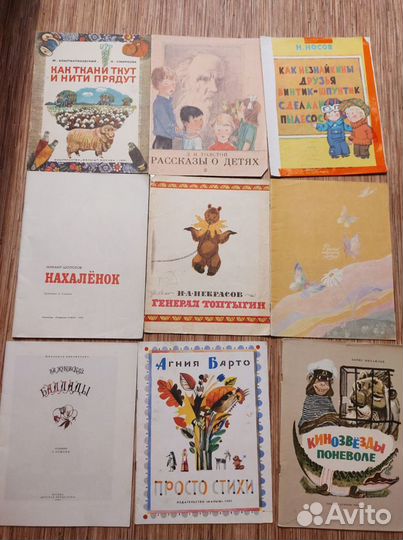 Детские книги СССР