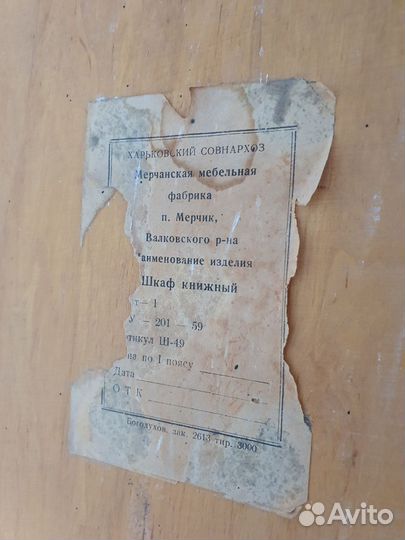 Шкаф