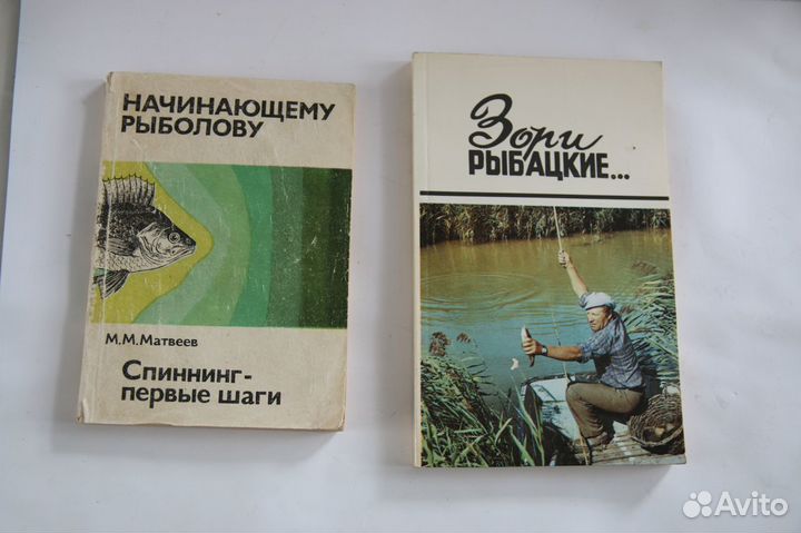 Литература о рыбалке