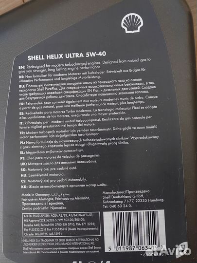 Масло shell helix ultra 5w40