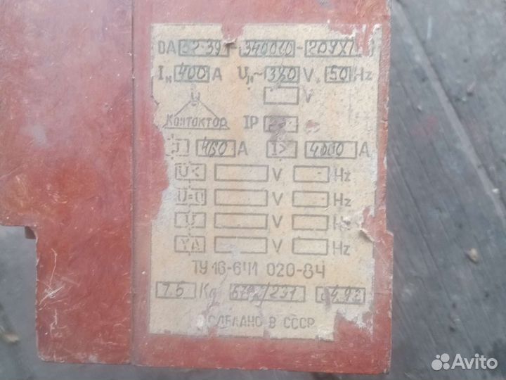 Автомат на 400 а производство СССР