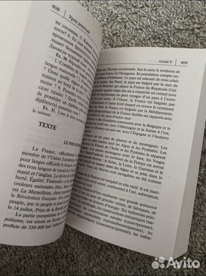 Самоучители по французскому языку