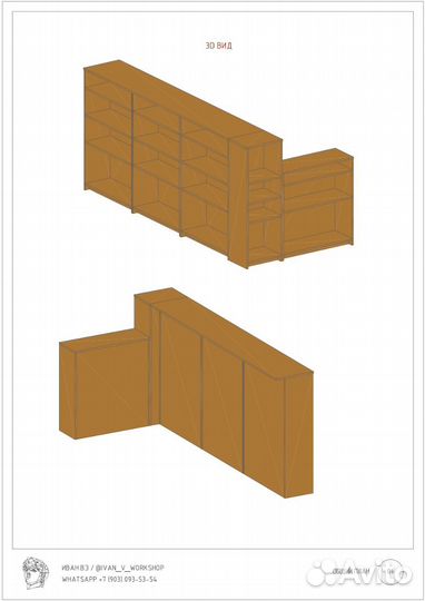 Проектирование корпусной мебели