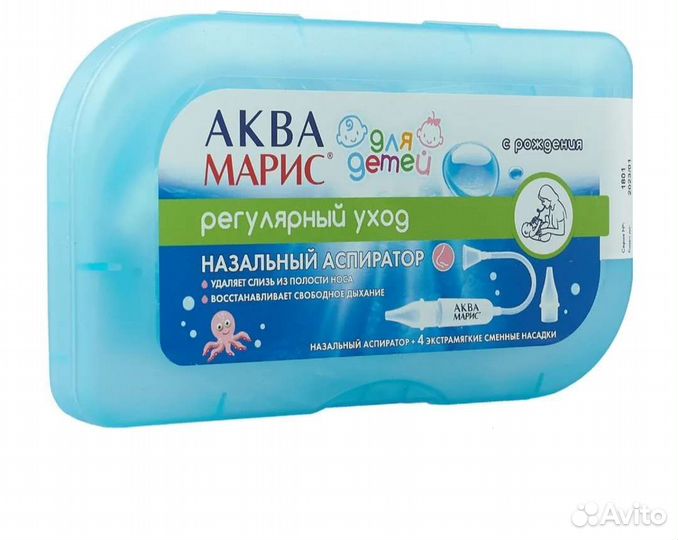 Новый аспиратор назальный