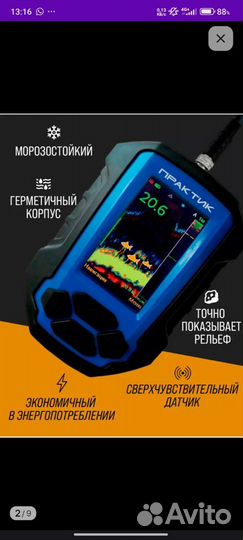 Эхолот практик 8 v2