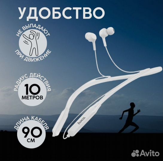 Наушники Hoco